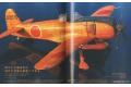 大日本繪畫 SA 20-05 SCALE AVIATION雜誌/2020年05月雙月刊NO.133期(雙月刊)