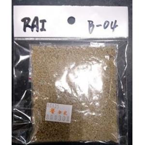 RAI B-04 混合淺棕色.草粉 MIXED LIGHT BROWN GRASS POWDER