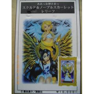 零工坊 FM-3005 1/8 幸運女神--守護神牌 BELLDANDY SKULD & NOBLE AH ! MY GODDESS RARE UNPAINTED RESIN FIGURE MODEL