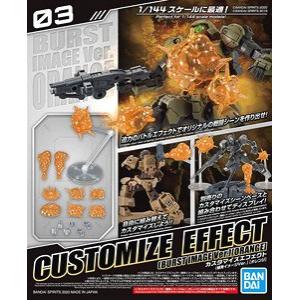 BANDAI 5060255 30分鐘系列--#03 爆裂效果(橘色)CUSTOMIZE EFFECT (BURST IMAGE VER.ORANGE)