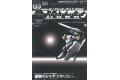 大日本繪畫 mg 20-09 MODEL GRAPHIX雜誌/2020年09月號月刊NO.430