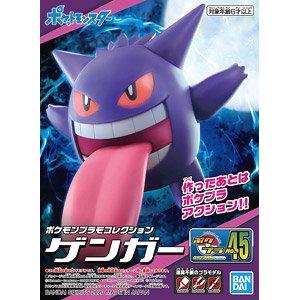 BANDAI 5060441 神奇寶貝/寶可夢蒐集系列--#45 耿鬼 GENGAR