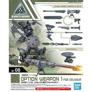 BANDAI 5060737 1/44 30分鐘系列--#W-08 bEXM-14T 歇爾諾瓦(綠色)選配武裝 OPTION WEAPON 1 FOR CIELNOVA