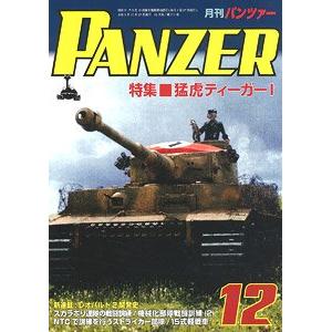 ARGONAUT出版社panzer 20-12 2020年12月刊戰車雜誌/ PANZER MONTHLY MAGAZINE