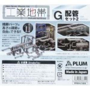 PLUM PP-094 工業地帶G 配管組2 PIPING SET 2