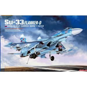 團購.MINIBASE 8001 1/48 蘇聯 蘇霍伊公司 SU-33'海側衛-D'艦載戰鬥機@@