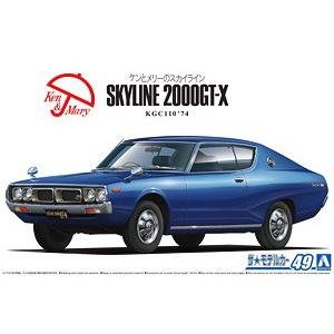 AOSHIMA 06107 1/24 日產汽車 KGC110 HT2000GT-X'天際線'轎跑車/1974年分