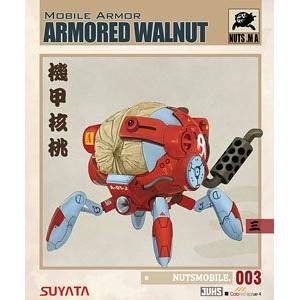 SUYATA/塑雅塔 BA-003 機動裝甲系列--機甲核桃 ARMORED WALNUT