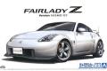 AOSHIMA 05848 1/24 日產汽車 Z33'淑女/FAIRLADY'Z轎跑車