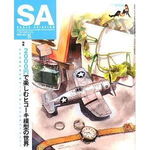 大日本繪畫 SA 21-05 SCALE AVIATION雜誌/2021年05月雙月刊NO.139期(雙月刊)@@