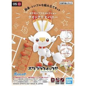 BANDAI 5061555 POKEPLA系列.快速組合版--#05 炎兔兒 SCORBUNNY