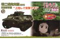 PLATZ GP-72-30 1/35 WW II日本.帝國海軍 特二式內火艇水陸兩棲戰車/少女與戰車.知波單學園式樣/附初回特典