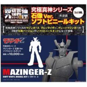 團購.造形工房 究極真神01--無敵鐵金剛 MAZINGER  Z(白模)