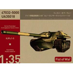 預先訂貨--ROCKET MODELS 47032 1/35 WW II德國.陸軍 第6兵工廠E-60 KJPz.1-5帶12.8公分反坦克炮計畫坦克殲擊車