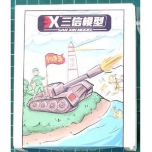 團購.三信模型/SAN XIN MODEL SX-35017 1/35 以色列.國防軍陸軍 '馬加奇'坦克適用金屬履帶