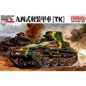 FINEMOLDS FM-17 1/35 WW II日本.帝國陸軍  94式輕型裝甲車[TK]