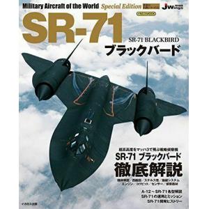 IKAROS出版社 210614 美國.空軍 洛克希德公司SR-71'黑鳥式'偵察機 完全手冊 SR-71 Complete Manual