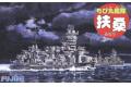 FUJIMI 423050 蛋船系列#30.EX-3--二戰日本.帝國海軍 扶桑級戰列艦 '扶桑/F...