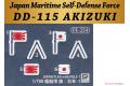 PIT ROAD 067360-J-84NH  1/700 日本.海上自衛隊  DD-115秋月級'秋月號/AKIZUKI'帶金屬蝕刻旗桿護衛艦