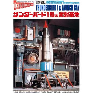 AOSHIMA 063583 1/350 雷鳥神機隊系列--#09 1號機&發射基地