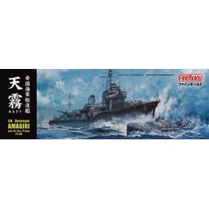 FINEMOLDS 380023-FW-2 1/350二戰日本帝國海軍 吹雪級'天霧號/AMAGIRI'驅逐艦及海國海軍PT-109魚雷快艇 @@