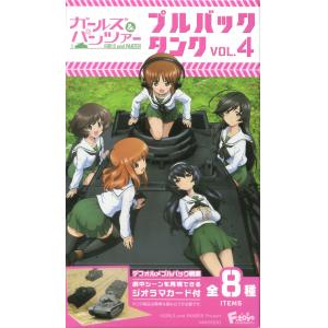 F-TOYS 604689 盒玩--少女&戰車.迴力車VOL.4 GIRLS & PANZER PULL-BACK TANK VOL.4