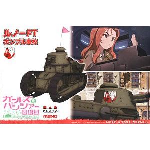 PLATZ GP-54 1/35 WW II法國.陸軍 雷諾公司FT-17坦克/少女與坦克.最終章/波布魯高中塗裝式樣