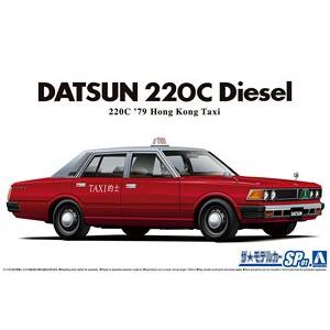 AOSHIMA 062241 1/24 大發汽車 220C轎車/1979年分.香港計程車式樣