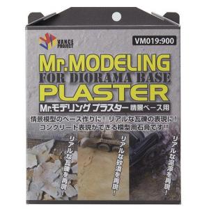 GUNZE VM-019 場景製作.造景石膏 MR.MODELING PLASTER