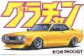 AOSHIMA 042700 1/24 豐田汽車 TA22'CELICA'1600GT轎跑車/1972年