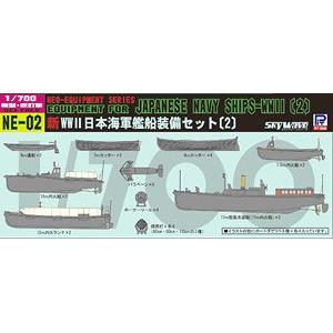PIT-ROAD 020877-NE-02 1/700 二戰日本.帝國海軍  艦船裝備組.2