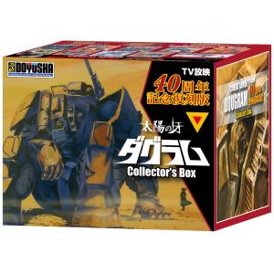 DOYUSHA 太陽之牙TV放映40周年紀念復刻版10隻套組combat armor dougram 40th anniversary collector's box