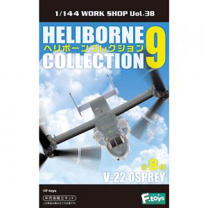 F-TOYS 604832 1/144工作室38 直升機蒐集第九彈 1/144 WORK SHOP VOL.38 HELIBORNE COLLECTION 9單抽