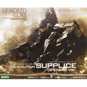 KOTOBUKIYA VI082 1/72 機戰傭兵 雷納德03 - AALIYAH 阿利亞