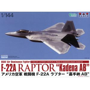 PLATZ PF-41 1/144 美國空軍 洛克希德馬丁公司 F-22A'猛禽'匿蹤戰鬥機/嘉手納式樣