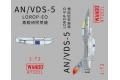 WANDD R-72021 1/72 美國 AN/VDS-5 LOROP-EO 鳳眼偵照莢艙@@