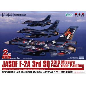 PLATZ 08210 1/144 日本空自 F-2A 第3隊 2019塗裝 雙機組 JASDF F-2A `3SQ Misawa Last Year Special 2019`