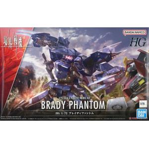 BANDAI 5063706 1/72 境界戰機 布雷迪幽靈 Brady Phantom