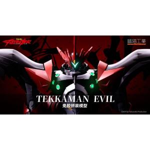 橘貓工業 宇宙騎士 Evil TEKKA MAN BLADE 初回特典