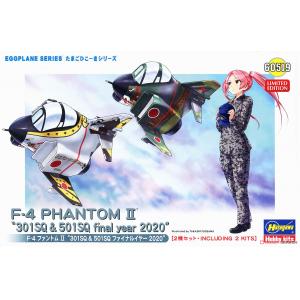 HASEGAWA 60519 蛋機系列 F-4 PhantomII `301SQ & 501SQ Final Year 2020` (Set of 2)