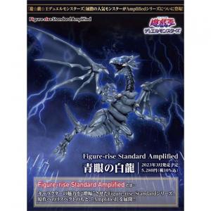 BANDAI 5065022 FIGURE-RISE STANDARD 遊戲王 青眼白龍 增幅版