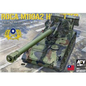 AFV CLUB AF35337 1/35 中華民國陸軍 M110A2 203mm 自走榴彈砲