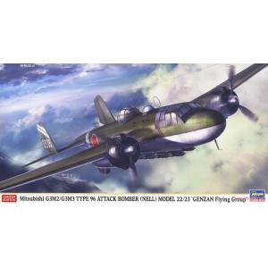 HASEGAWA 02446 1/72 二戰日本 三菱 G3M2/G3M3 九六式陸上攻撃機 22型/23型 `元山航空隊`