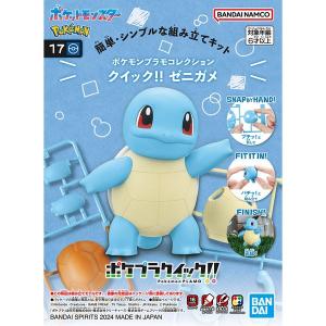 BANDAI 5066291 Pokemon PLAMO 精靈寶可夢神奇寶貝 收藏集#17 傑尼龜