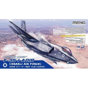 團購 RFM LS-018 1/48 以色列空軍 Lockheed Martin F-35I Adir