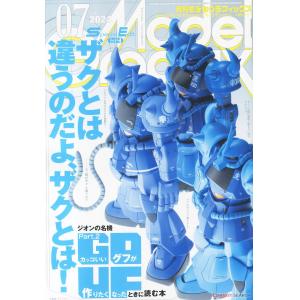 大日本繪畫 mg 24-07 MODEL GRAPHIX雜誌/2024年7月號月刊NO.476
